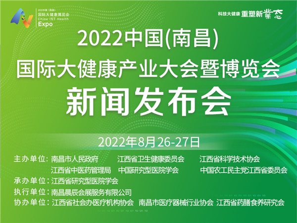 新闻发布会