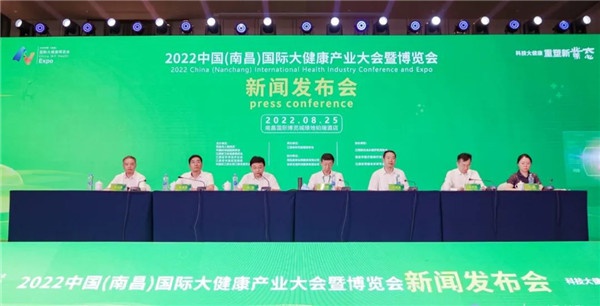 宣传片隆重发布 | 2022中国（南昌）国际大健康产业大会暨博览会将盛大举行