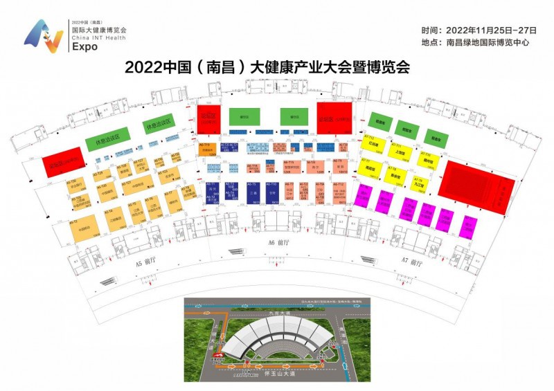 2022 中国（南昌）国际大健康产业博览会
