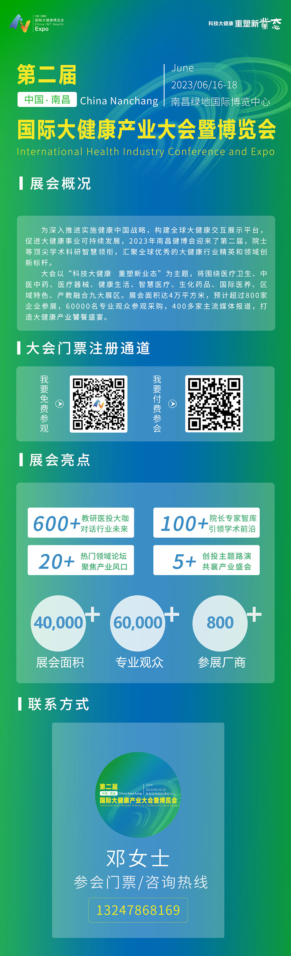 展会亮点.jpg