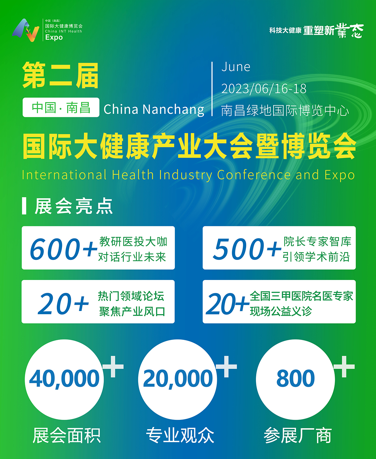 展会亮点.jpg