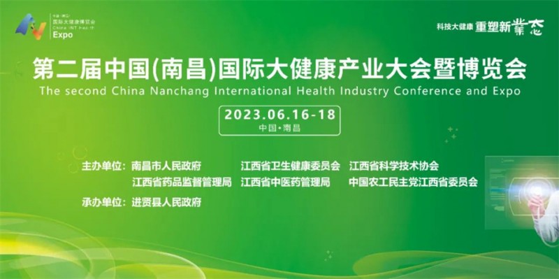 高能剧透！中国医疗器械产业集群精彩亮相！第二届南昌国际健博会即将开幕！