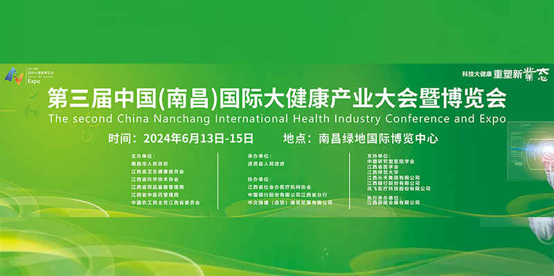 高能剧透！中国医疗器械产业集群精彩亮相！第三届南昌国际健博会即将开幕！