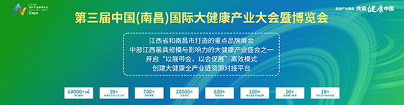 全国展览行业专刊《中国展览经济发展报告2023》收录南昌国际健博会！
